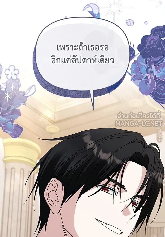 ชีวิตใหม่ในตระกูลมือสังหาร ตอนที่ 66 รูปที่ 30