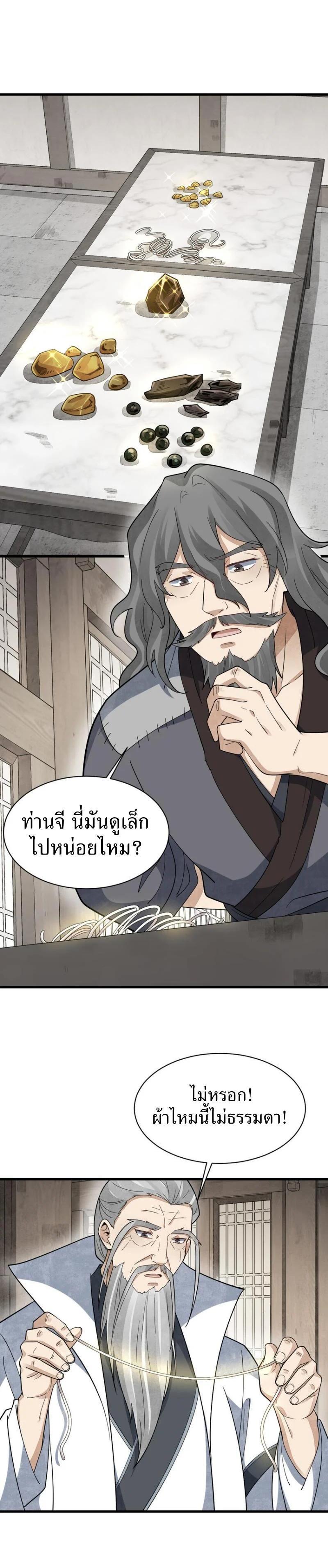 Manga-lc-com อ่านมังงะ อ่านการ์ตูน ออนไลน์ ฟรี Lan Ke Qi Yuan ตอนที่ 1 2 3 4 5 6 7 8 9 10 11 12 13 14 ฟรี ไม่มีโฆษณา Manga-lc - อ่าน มังงะ อ่าน การ์ตูน ออนไลน์ อ่านมังงะ ฟรี