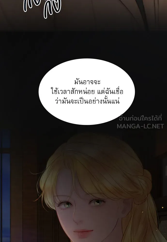 ถ้าไม่ร้อง ก็จงอ้อนวอนซะ ตอนที่ 43 รูปที่ 99