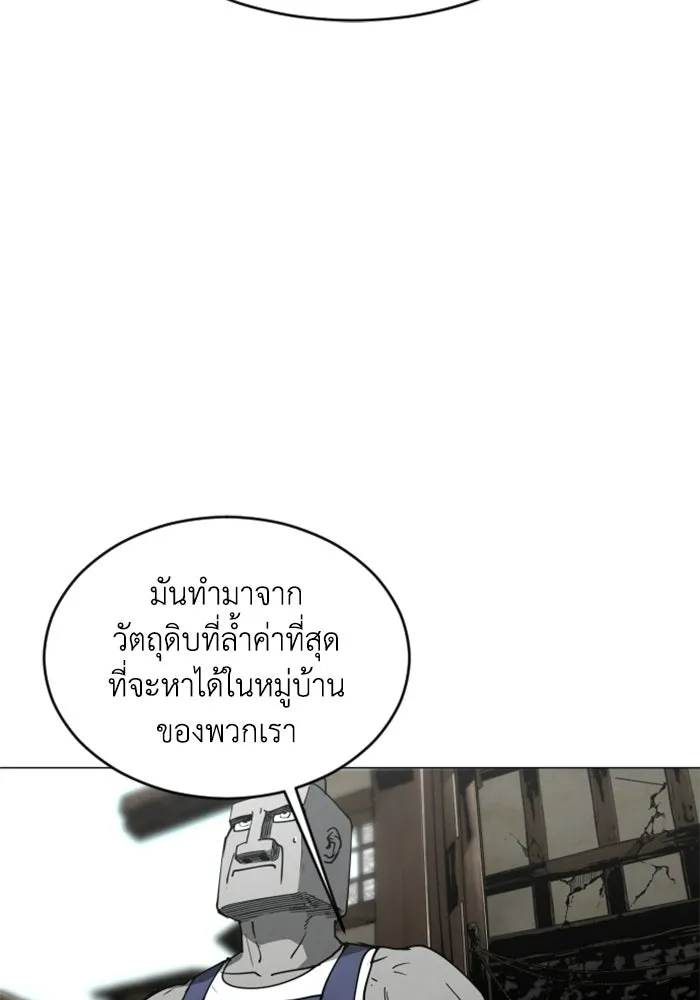 FOG LAND ตอนที่ 24 รูปที่ 44