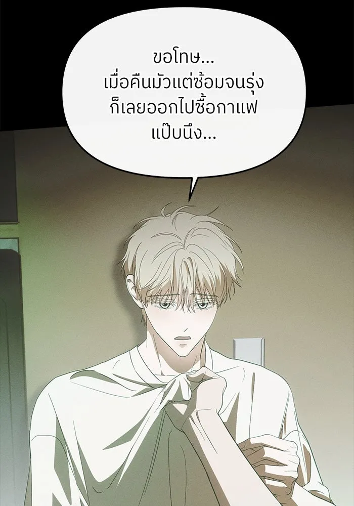 ย้อนเวลามาเป็นมักเน่ ตอนที่ 56 รูปที่ 107