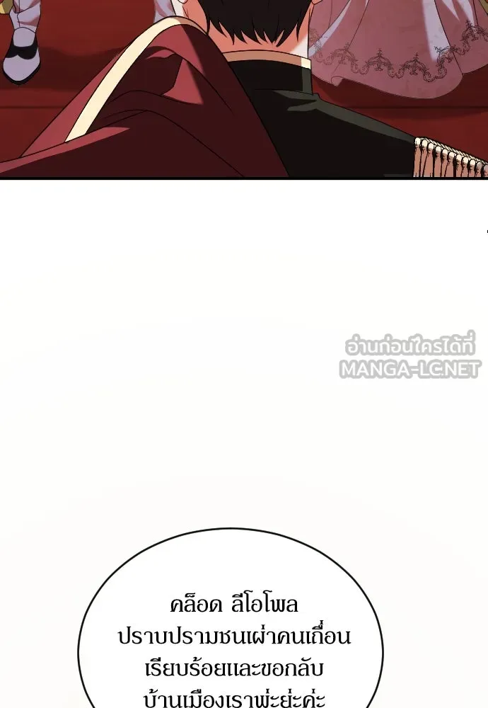 หมาป่าคู่เคียงบัลลังก์ ตอนที่ 4 รูปที่ 12