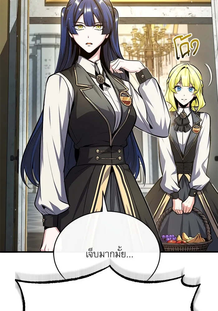 ศาสตราจารย์จำเป็นแห่งอะคาเดมี ตอนที่ 73 รูปที่ 80