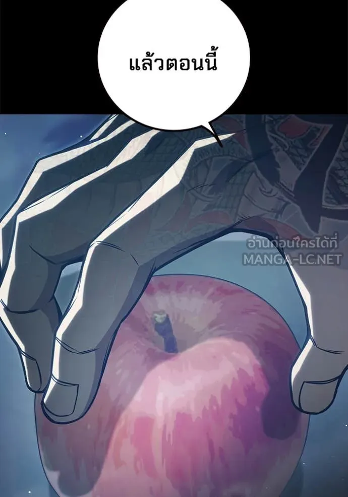 เยาวชนคนคุก ตอนที่ 55 รูปที่ 23