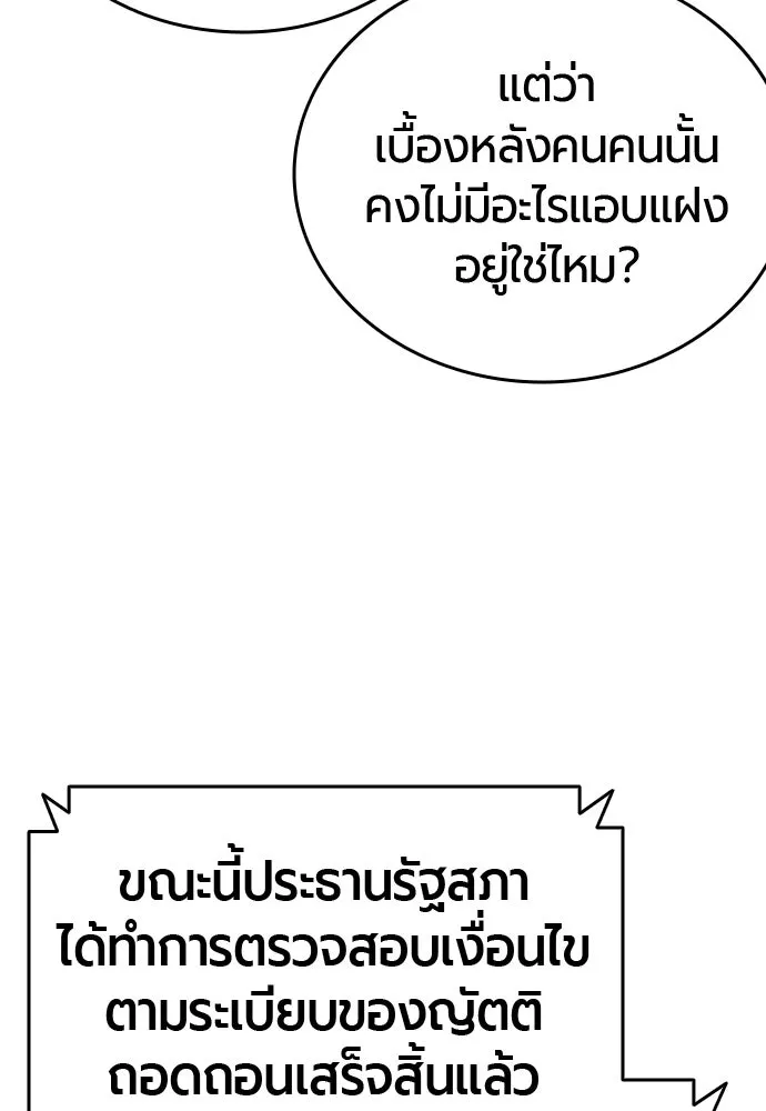 มือพิพากษา ตอนที่ 43 รูปที่ 70
