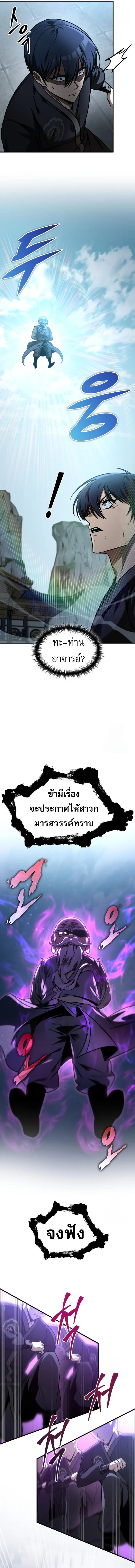 My Exclusive Tower Guide ตอนที่ ตอนที่ 55 รูปที่ 4