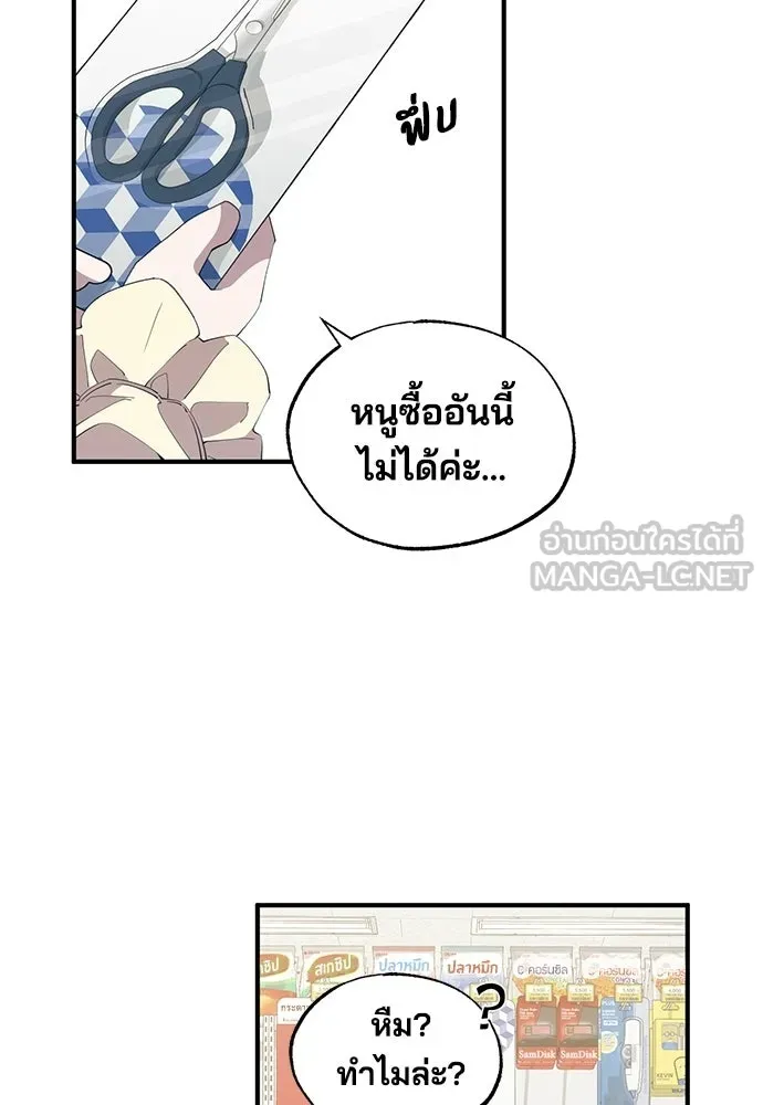 ร้านสะดวกซื้อต่างโลก ตอนที่ 7 รูปที่ 24