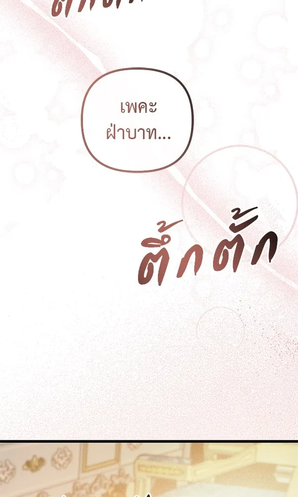 ชีวิตนี้เพื่อเธอ ตอนที่ 29 รูปที่ 94