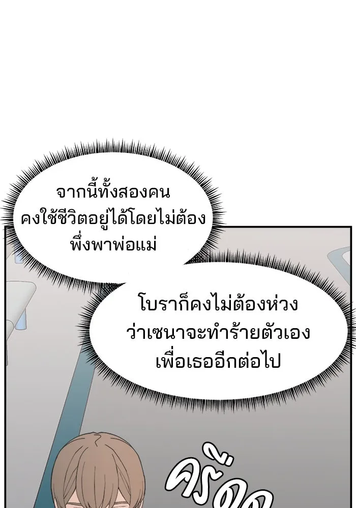 ห้องเรียนสาวแสบ ตอนที่ 96 รูปที่ 89