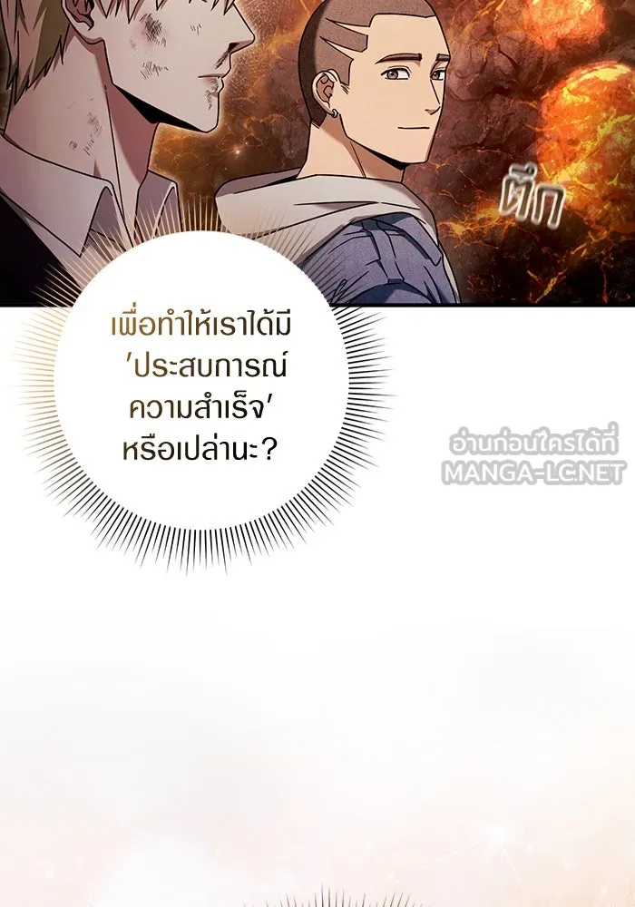 เชื่อเถอะ ฉันเป็นฮันเตอร์ห่วยแตก ตอนที่ 27 รูปที่ 63