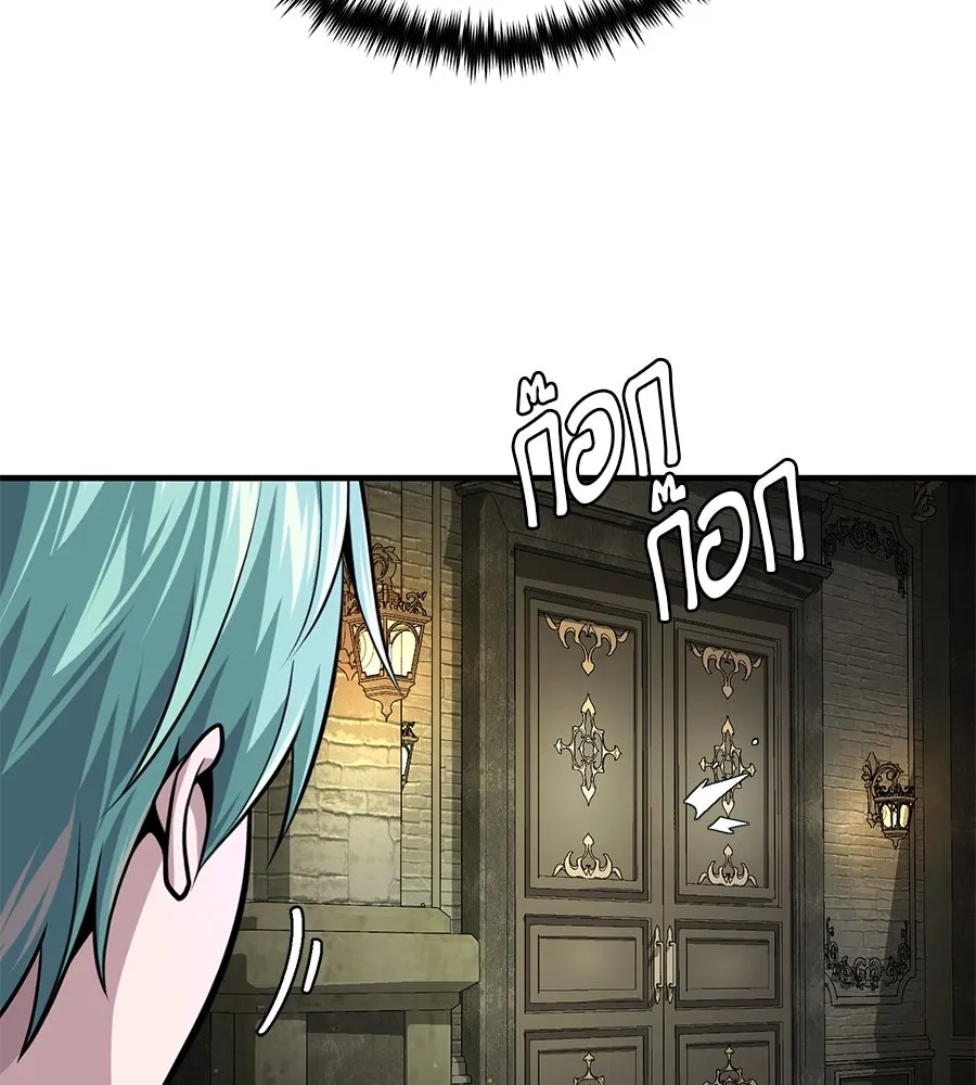 จอมเวทเกิดใหม่ในรอบ 66666 ปี ตอนที่ 150 รูปที่ 98