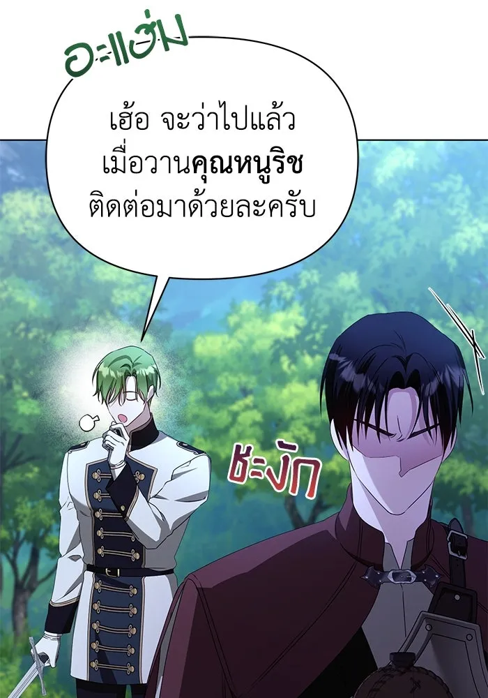 ชีวิตใหม่ในตระกูลมือสังหาร ตอนที่ 48 รูปที่ 92