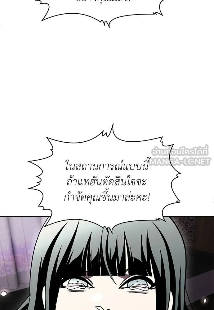 สนามเด็กล่า ตอนที่ 78 รูปที่ 145