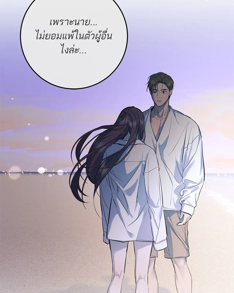ตำนานเทพธิดาตกสวรรค์ ตอนที่ 138 รูปที่ 112