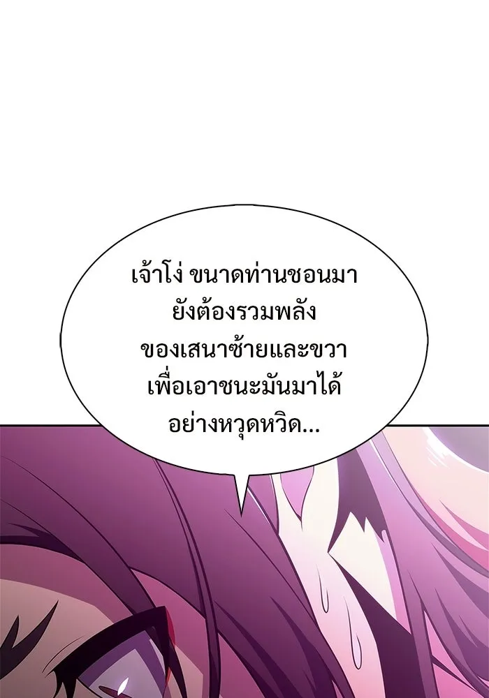 ผู้เล่นหน้าใหม่เลเวลแมกซ์ ตอนที่ 176 ยาชา (3) รูปที่ 28