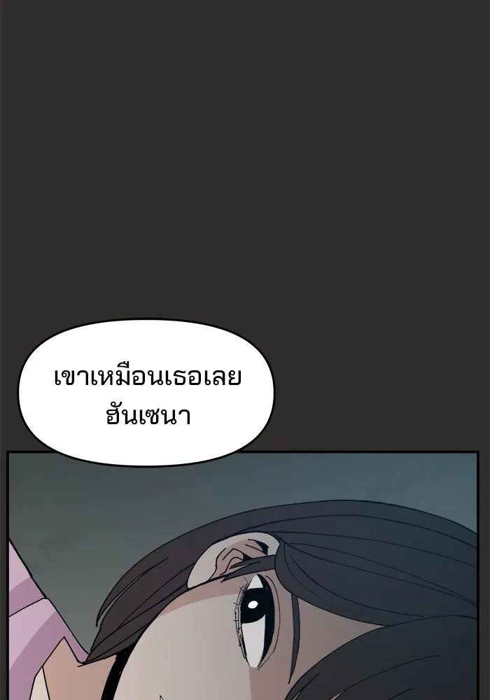 ห้องเรียนสาวแสบ ตอนที่ 95 รูปที่ 137