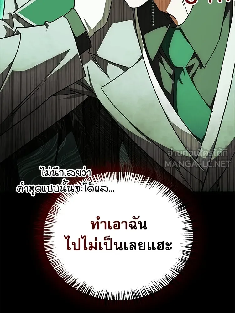 หยุดนะจอมมาร ฮีโร่ล้อมไว้หมดแล้ว ตอนที่ 33 เพี้ยนจริง ๆ สินะ รูปที่ 30