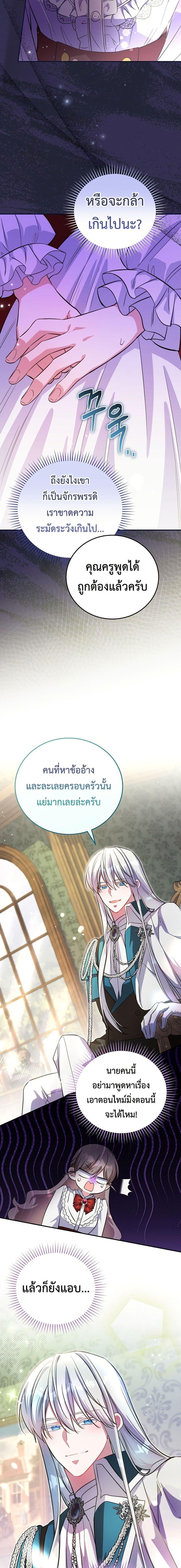 Manga-lc-com อ่านมังงะ อ่านการ์ตูน ออนไลน์ ฟรี The Teacher of the Nobles’ Kindergarten Is Having a Hard Day Again ตอนที่ 1 2 3 4 5 6 7 8 9 10 11 12 13 14 ฟรี ไม่มีโฆษณา Manga-lc - อ่าน มังงะ อ่าน การ์ตูน ออนไลน์ อ่านมังงะ ฟรี