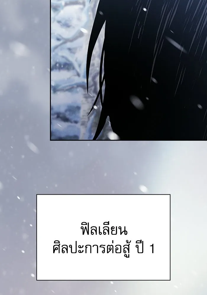 นักดาบอัจฉริยะจากอะคาเดมี ตอนที่ 130 รูปที่ 184