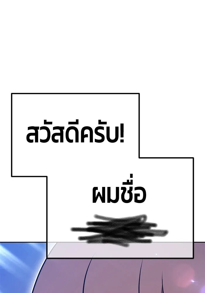 +99 ท่อนไม้พร้อมบวก ตอนที่ 71 npc (1) รูปที่ 185