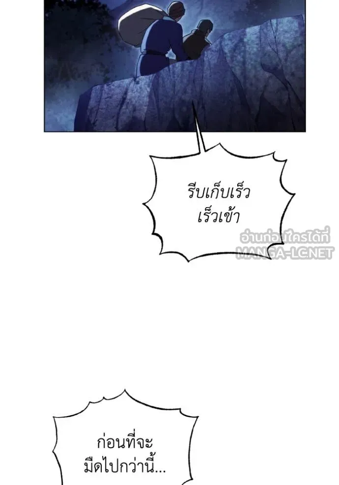 ราชินีจอมมาร ตอนที่ 39 รูปที่ 84