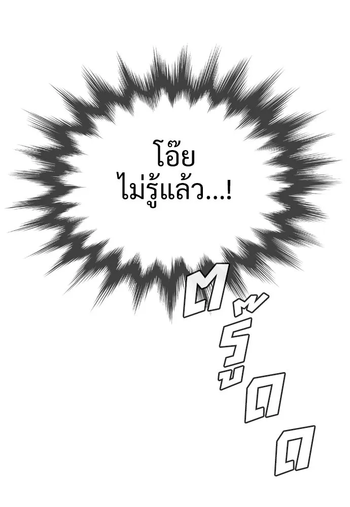 นักฆ่าย้อนวัย ตอนที่ 14 รูปที่ 170