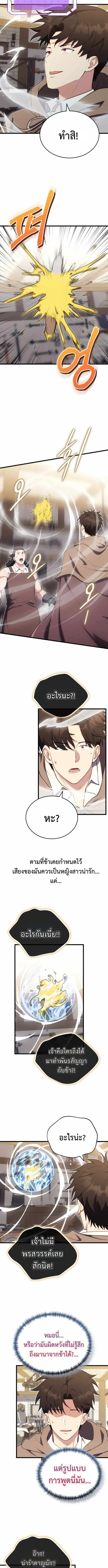 The Eldest Son of the Marquis House is a Martial Artist บ_ตรชายคนโตแห_งตระก_ลมาร_คว_ส ค_อจอมย_ทธ_ ตอนที่ ตอนที่ 13 รูปที่ 10