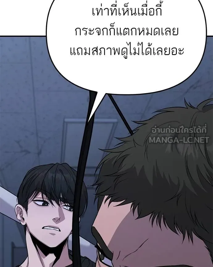 โทษที พื้นที่นี้ ตอนที่ 9 รูปที่ 75