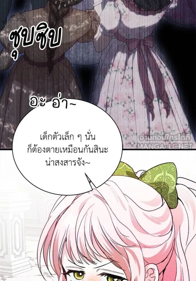 รักนะคะ ป๊ะป๋า ตอนที่ 18 รูปที่ 4