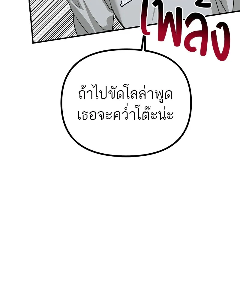 สี่สาวชาวกี ตอนที่ 29 สงครามประสาท รูปที่ 23