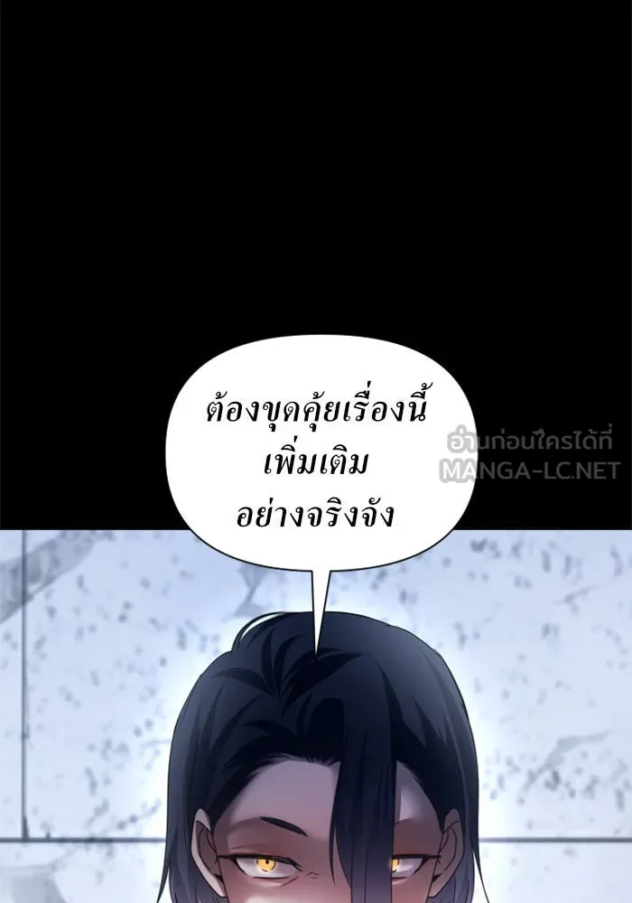 ชิงชีวิตพลิกลิขิตชะตา ตอนที่ 90. ทำไม รูปที่ 114