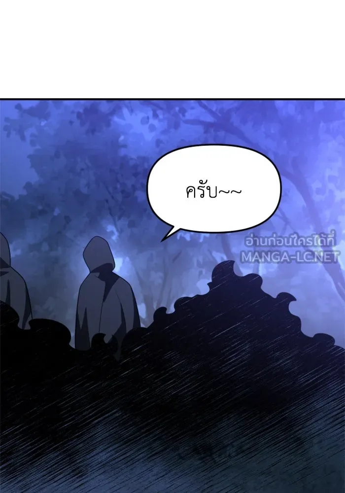 อดีตบอสหอคอย ตอนที่ 41 รูปที่ 186