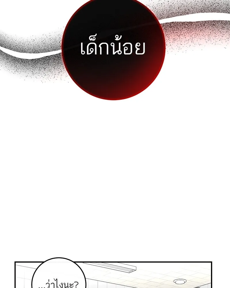 ตำนานเทพธิดาตกสวรรค์ ตอนที่ 35 รูปที่ 19