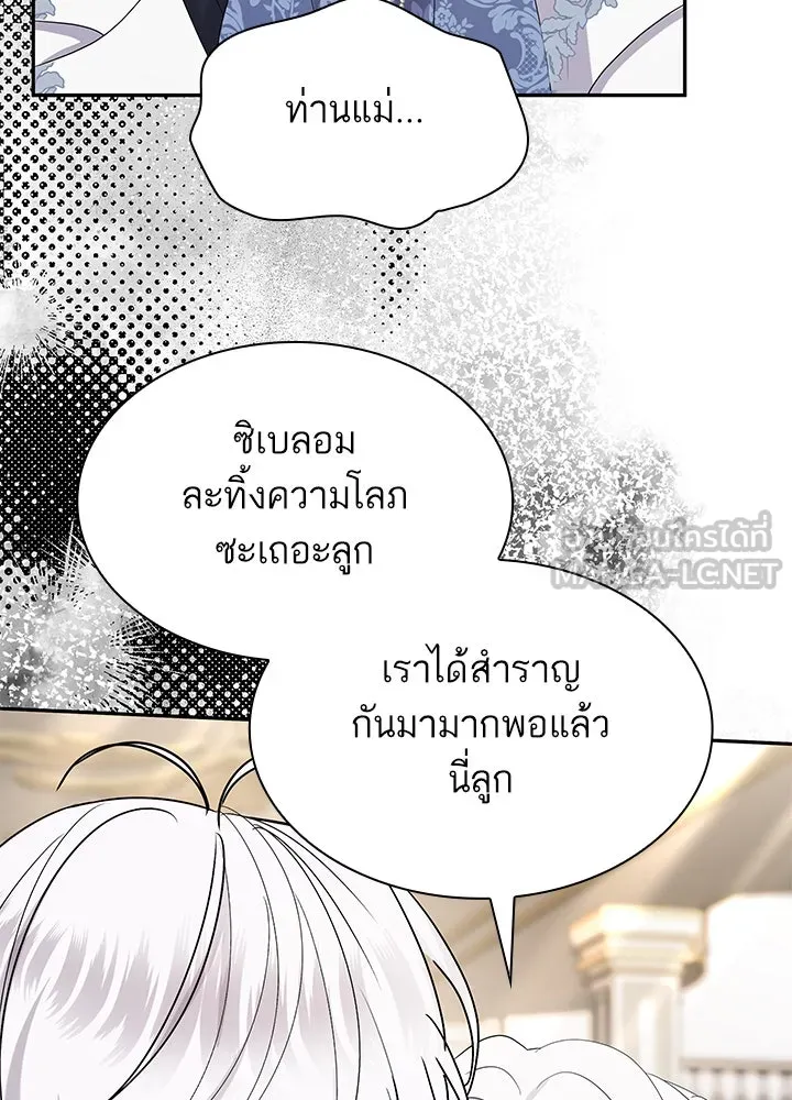 อดีตภรรยาของพระเอกหนุ่มจอมคลั่งรัก ตอนที่ 47 รูปที่ 24