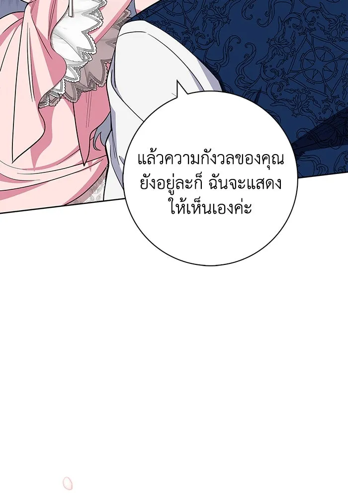 ฉันกลายเป็นแม่พระเอกนิยายจอมเสเพล ตอนที่ 30 รูปที่ 43