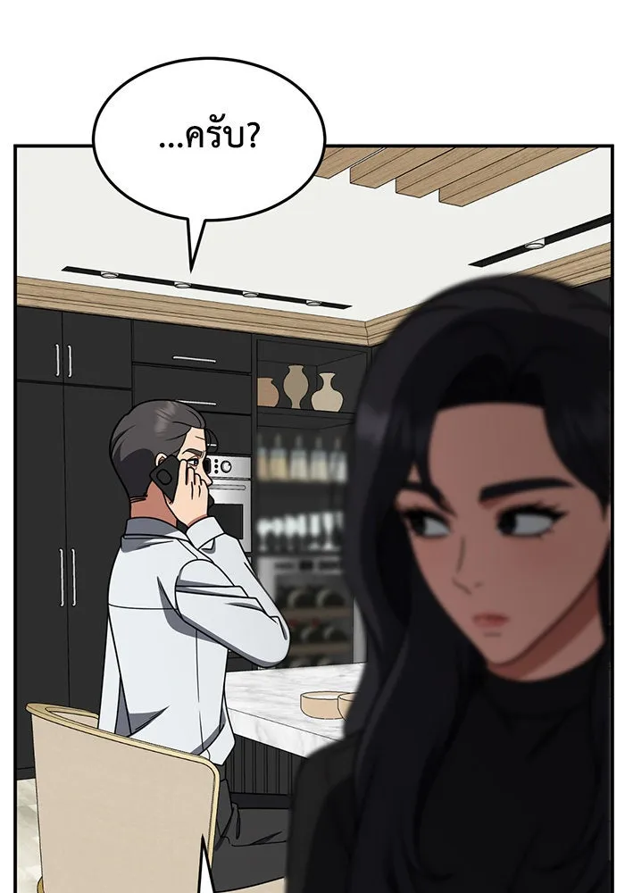 ช่วยเปลี่ยนฉันที ตอนที่ 236. ซีซัน 2 โจเยบิน 18 รูปที่ 20