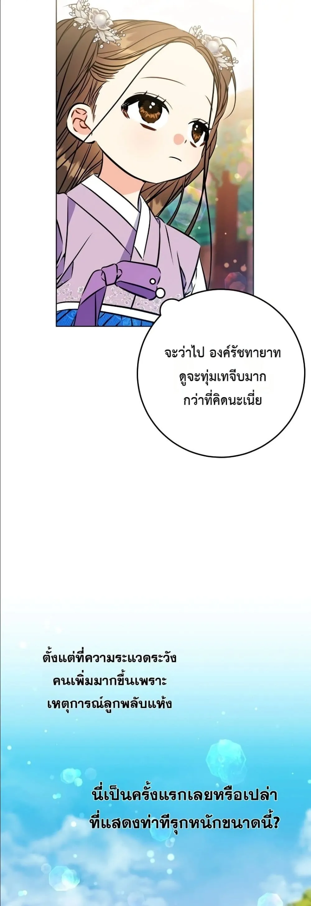Manga-lc-com อ่านมังงะ อ่านการ์ตูน ออนไลน์ ฟรี The Princess’s Guide to a Perfect Life ตอนที่ 1 2 3 4 5 6 7 8 9 10 11 12 13 14 ฟรี ไม่มีโฆษณา Manga-lc - อ่าน มังงะ อ่าน การ์ตูน ออนไลน์ อ่านมังงะ ฟรี