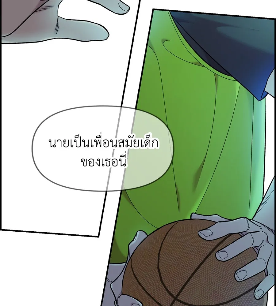 เพื่อนกันมันส์เกิน ตอนที่ 20 รูปที่ 73