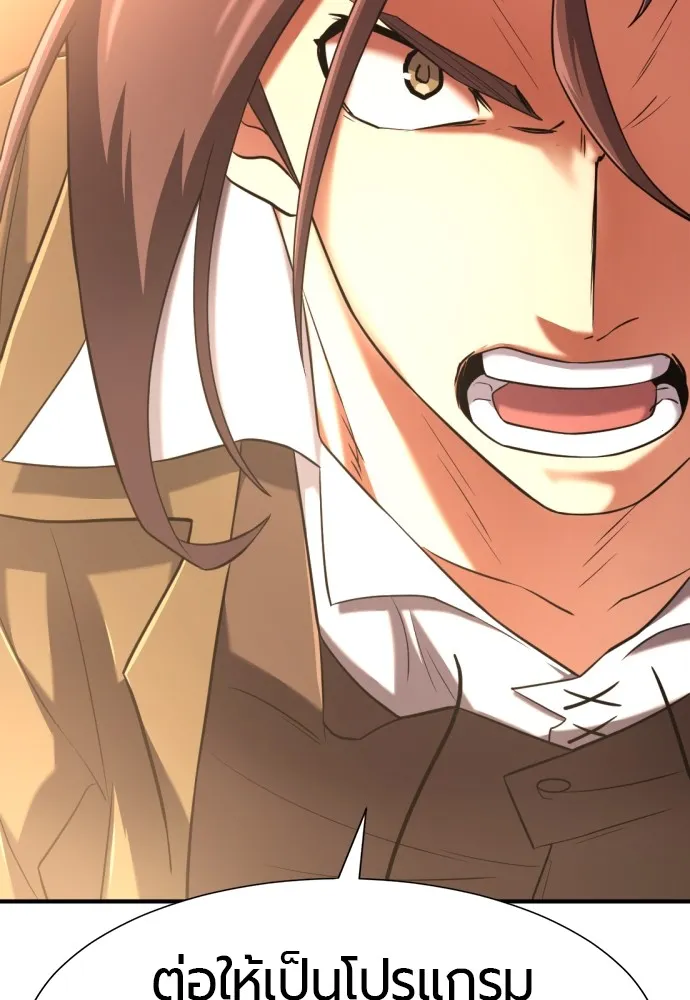 ยอดสถาปนิกผู้พิทักษ์อาณาจักร ตอนที่ 124 รูปที่ 113