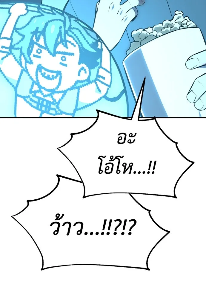 ไอ้เพลเยอร์นั่น ฉันฆ่ามันเอง ตอนที่ 26 รูปที่ 29
