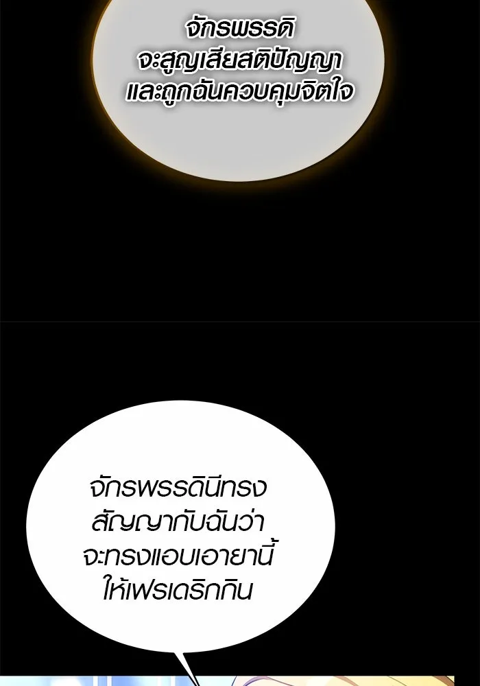 เหตุผลที่ฉันนอกใจ ตอนที่ 27 รูปที่ 50