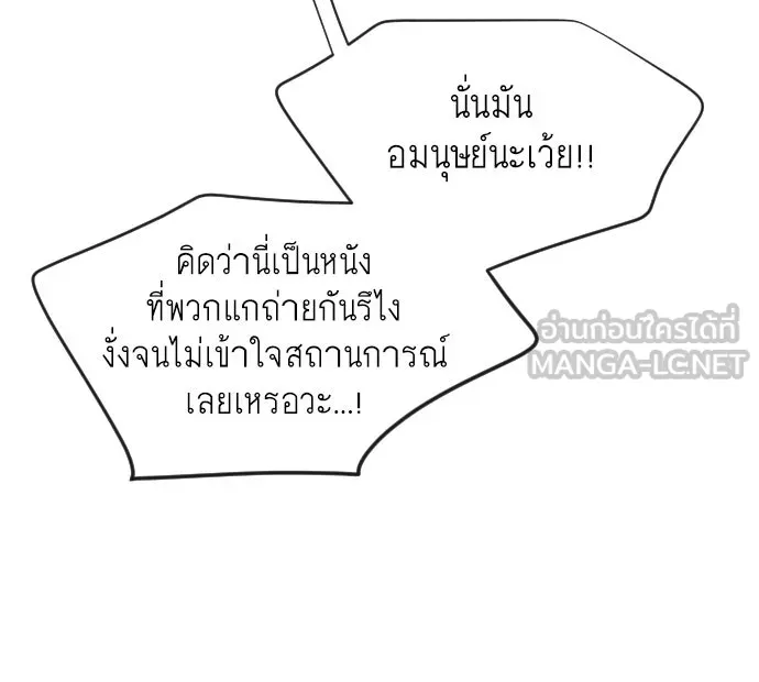 ยุคแห่งยอดมนุษย์ ตอนที่ 24 รูปที่ 69