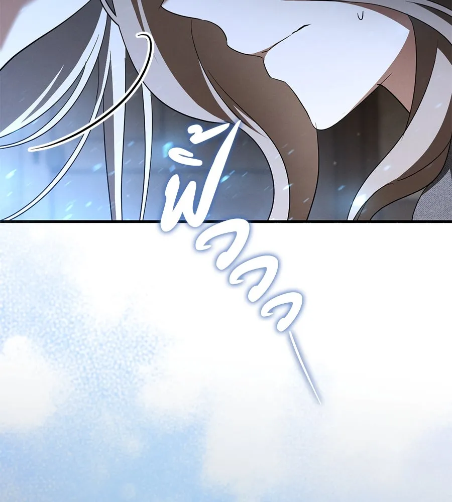 เรือนจำรัก ตอนที่ 72 รูปที่ 107