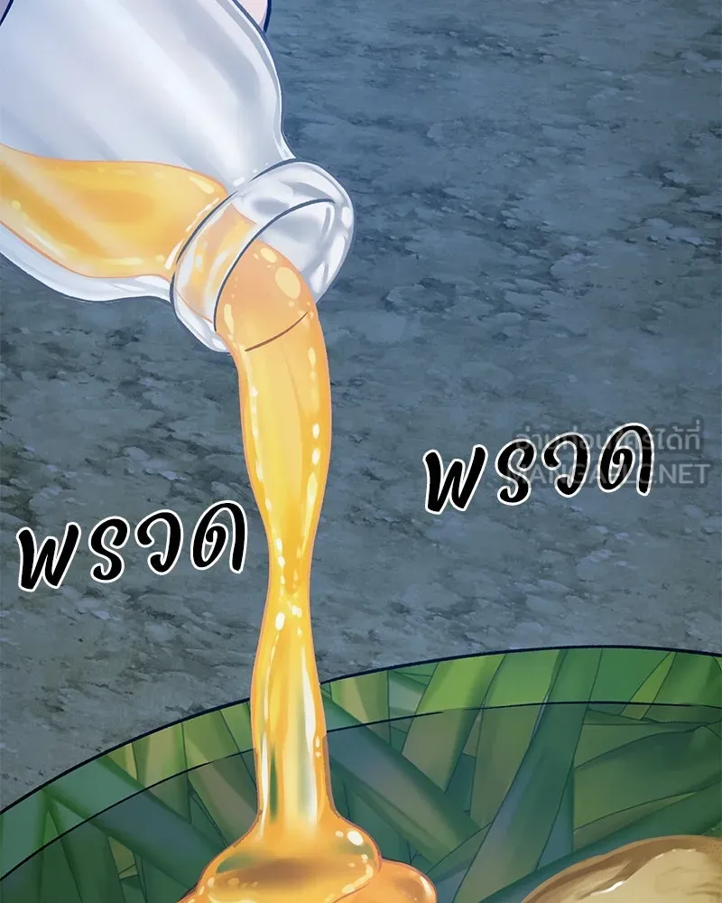 ปลูกผักพิชิตหอคอย ตอนที่ 55 รูปที่ 201