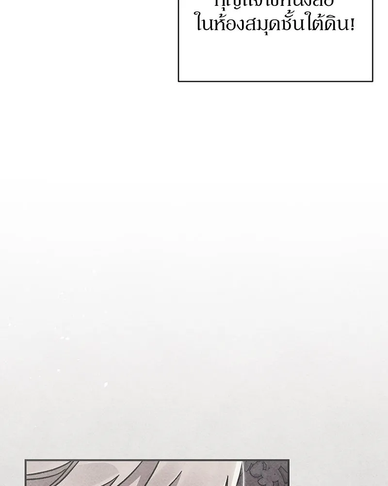 โอ้ ศัตรูที่รัก ตอนที่ 38 รูปที่ 139