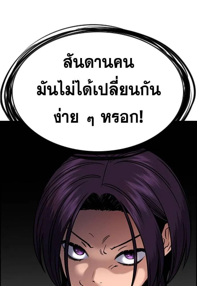 การศึกษาที่แท้จริง ตอนที่ 179 รูปที่ 46