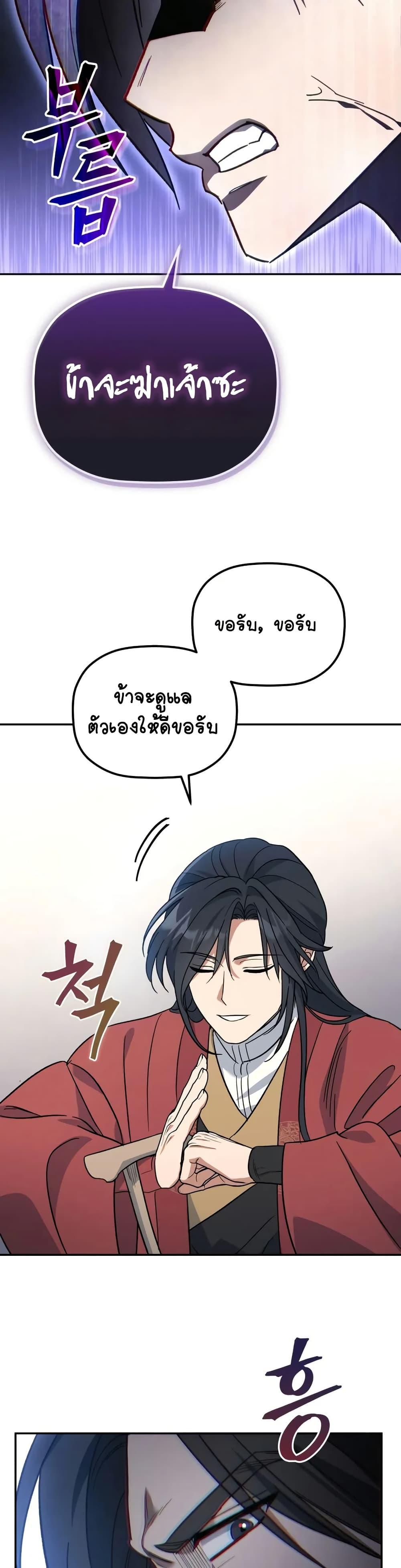 Manga-lc-com อ่านมังงะ อ่านการ์ตูน ออนไลน์ ฟรี The Youngest Son of the Eunhae Merchant ตอนที่ 1 2 3 4 5 6 7 8 9 10 11 12 13 14 ฟรี ไม่มีโฆษณา Manga-lc - อ่าน มังงะ อ่าน การ์ตูน ออนไลน์ อ่านมังงะ ฟรี
