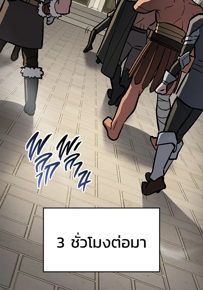ซอร์ดมาสเตอร์ผู้กลืนดาบ ตอนที่ 13 รูปที่ 53
