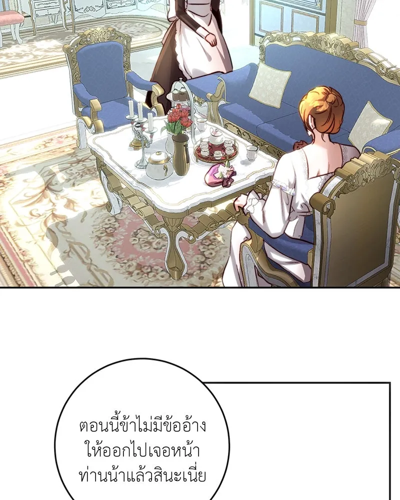 เจ้าหญิงคลั่งแห่งวังหลวง ตอนที่ 17 รูปที่ 92