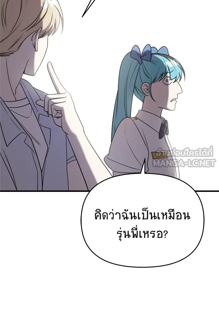 วายร้ายก็อยากมีรัก ตอนที่ 12 รูปที่ 12